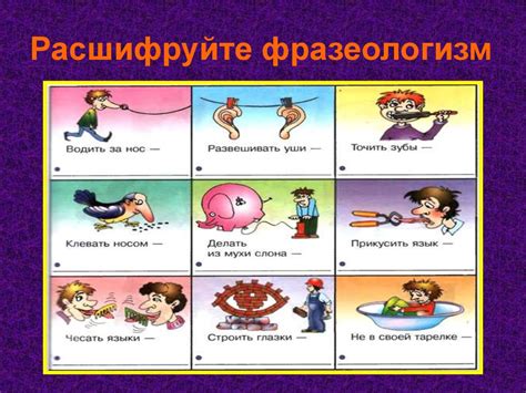 Использование фразеологизма "отдать сердце" в речи