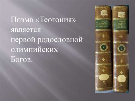 Использование фразы в литературе и искусстве