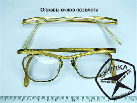 Исправление порвавшейся оправы очков