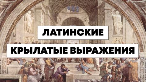 Исторические аналоги выражения