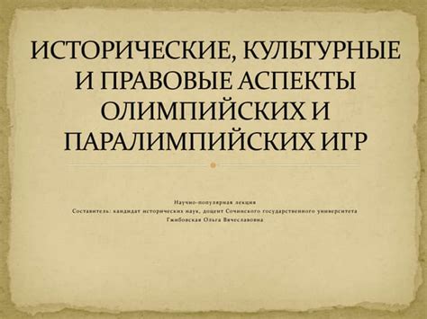 Исторические и культурные аспекты использования полыни