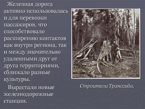 Исторические предпосылки