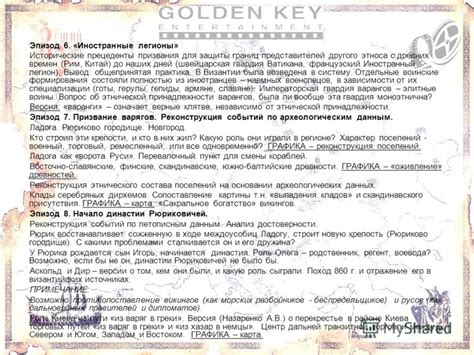 Исторические прецеденты с игроками номер 8