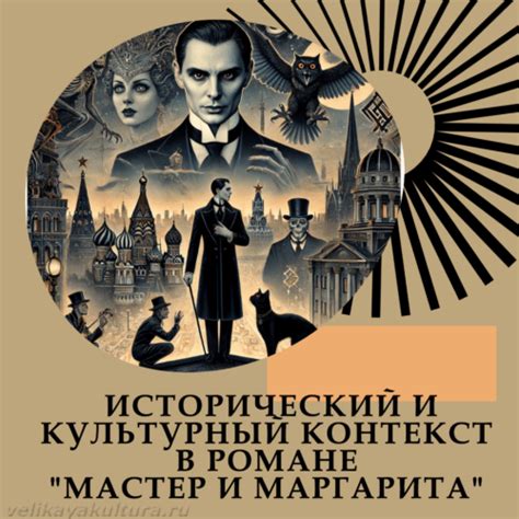 Исторический и культурный контекст фразы