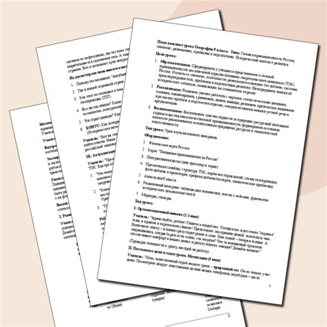 Исторический контекст и значение