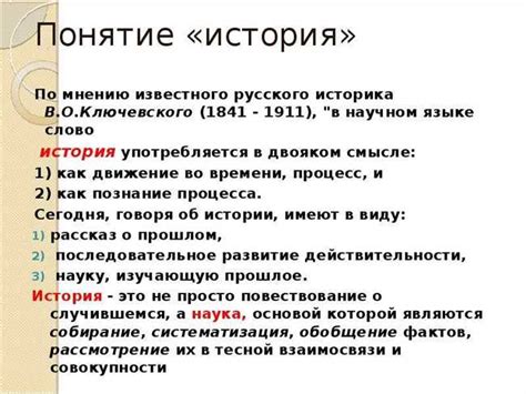 Исторический контекст и значение выражения