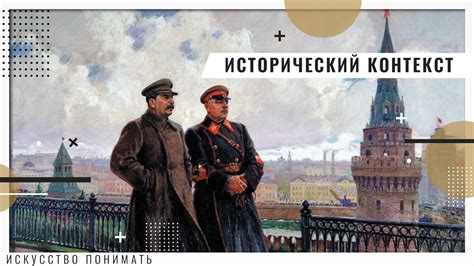 Исторический контекст и первые упоминания