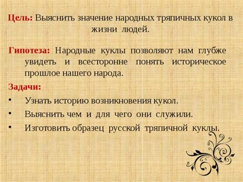Историческое значение народных истоков