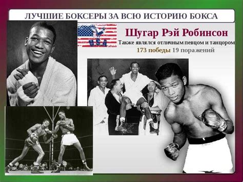 История Мельцеровского бокса