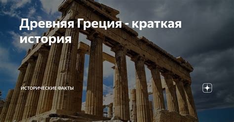 История возникновения стрыкала: некоторые исторические факты