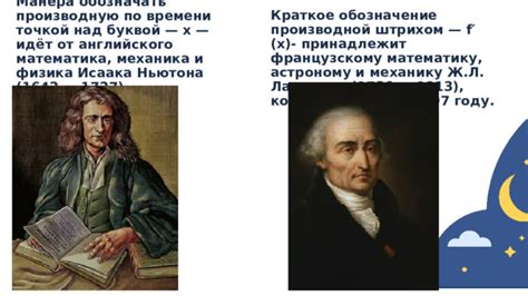 История возникновения формулы