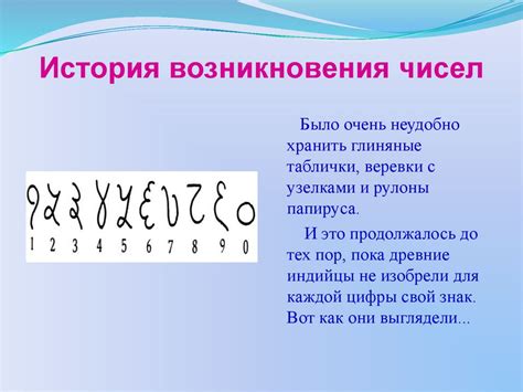 История возникновения числа 989