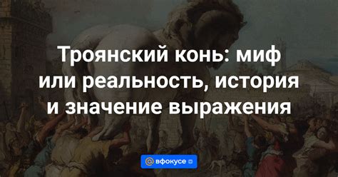 История использования выражения "худой мир"