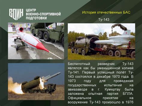 История и назначение патрона B16