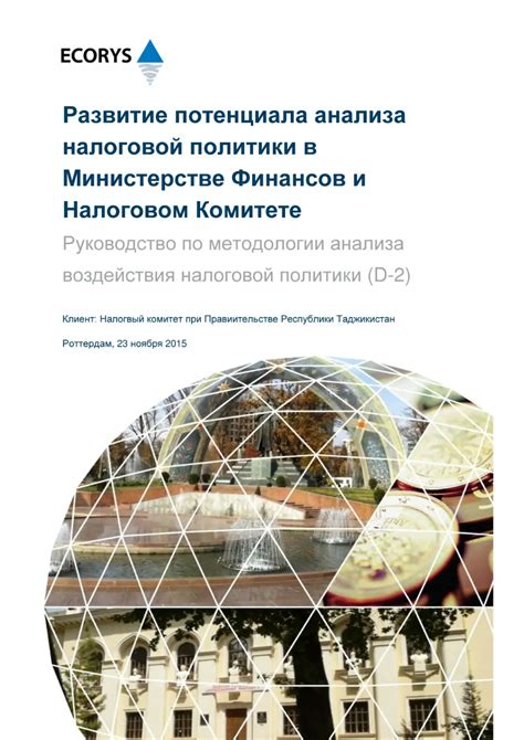 История и развитие композиционного анализа