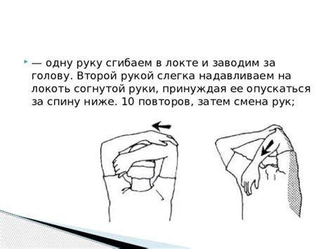 История махания рукой около шеи