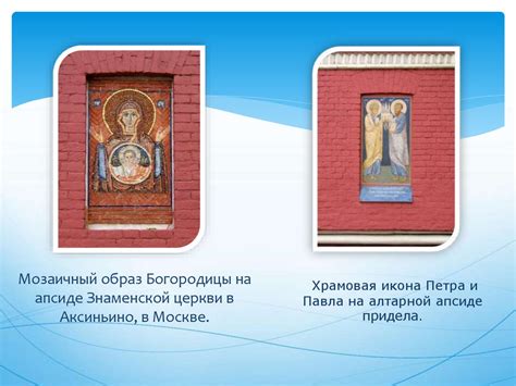 История перевернутой иконы