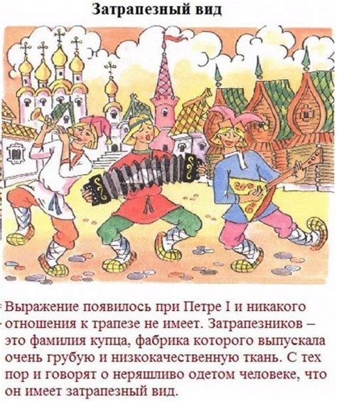 История пословиц и их значения