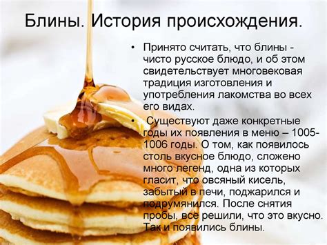 История происхождения "чики-рики"