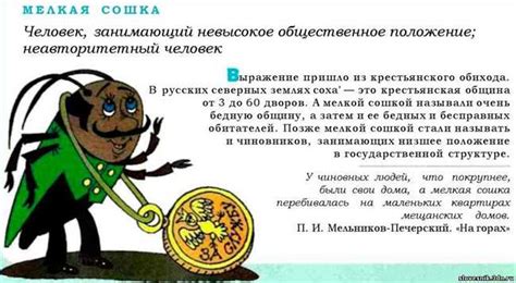 История происхождения выражения "Совесть без зубов грызет"
