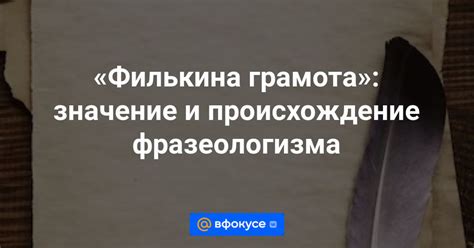 История происхождения выражения "пожмякать"