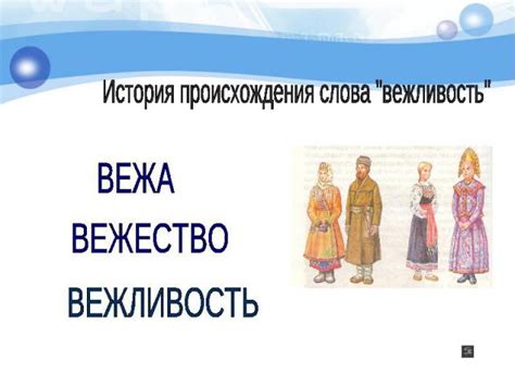 История происхождения слова "хелар"