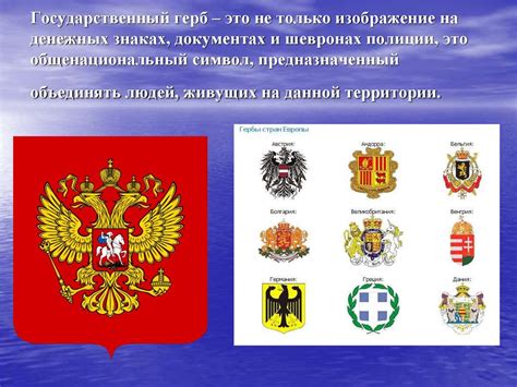 История создания герба