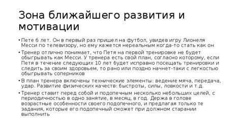 Источники мотивации и импульса