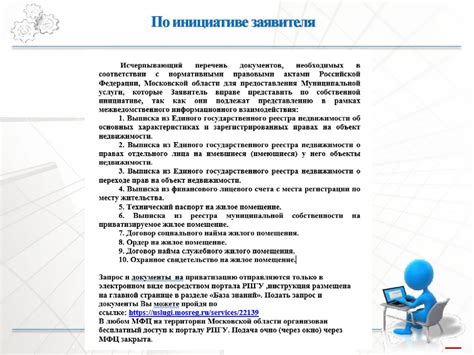 Исчерпывающий перечень: суть и правила составления