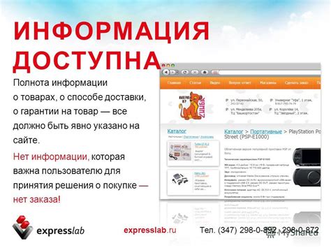 Какая информация доступна о зарезервированных товарах