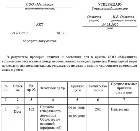Какие последствия возникают при наличии статуса учета в архиве ГИБДД