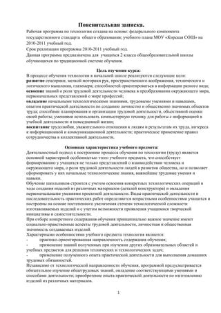 Каково значение трудовой направленности инвалида