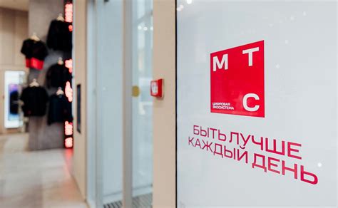 Каково значение экосистемы МТС и почему она важна для компании