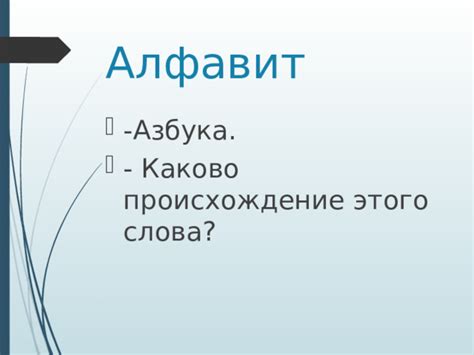 Каково происхождение слова "спс"