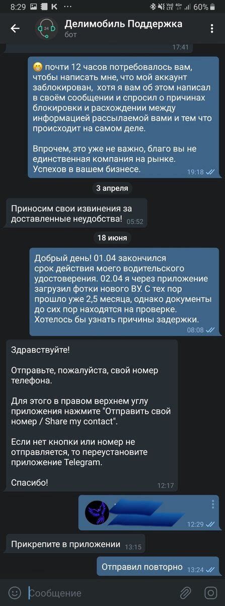 Какое сообщение я отправляю разбивая вещи