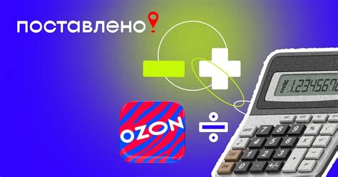 Как долго действует резервирование товаров на Озоне
