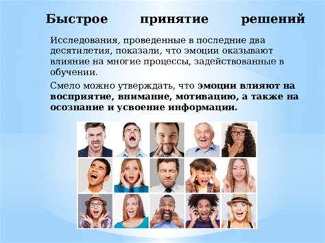 Как жесты бровей влияют на восприятие