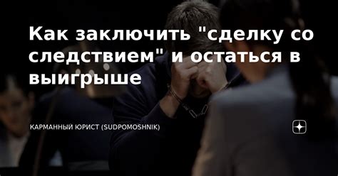 Как заключить многостороннюю сделку