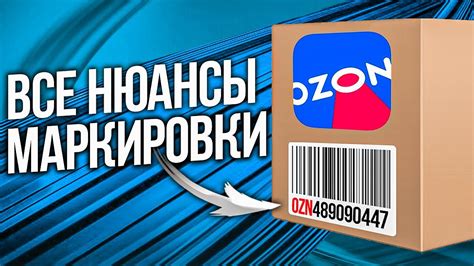 Как зарезервировать товары на Озоне