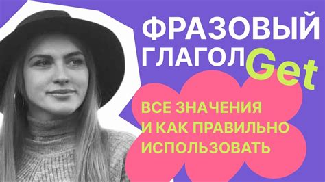 Как использовать "play around" в разговорной речи