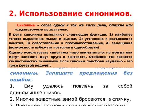 Как использовать выражение "сказать триста" в речи