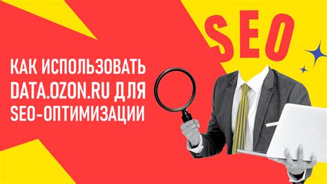 Как использовать иноязычные существительные для SEO-оптимизации
