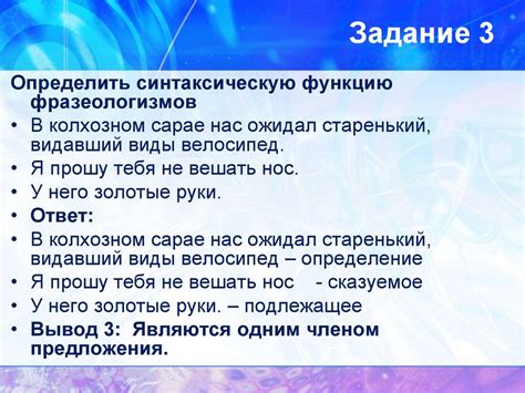 Как использовать оценочные фразеологизмы в речи