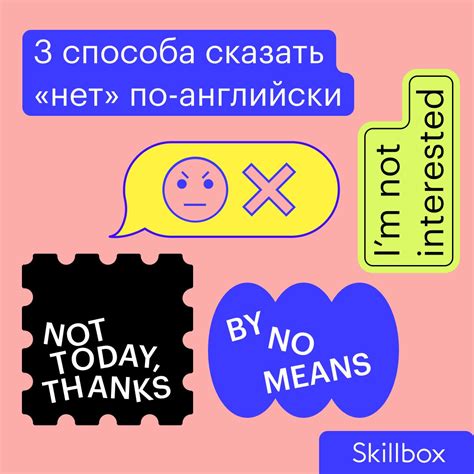 Как использовать фразу "вход заказан" в повседневной жизни