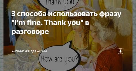 Как использовать фразу "help yourself" в разговоре