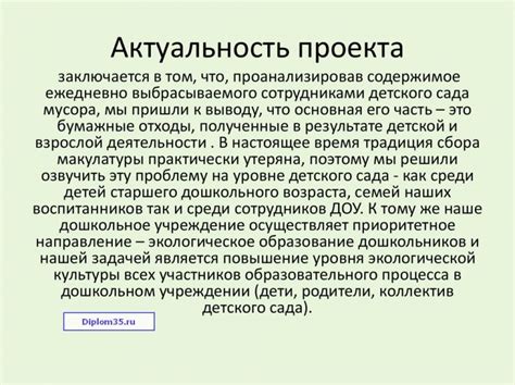 Как определить актуальность проекта в 10 классе