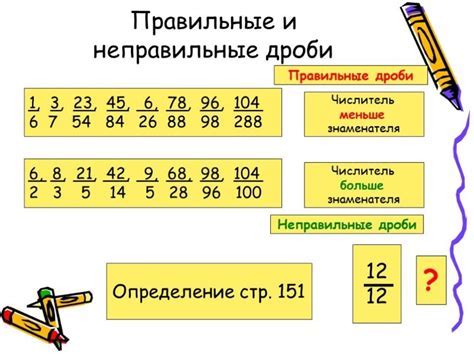 Как определить неделю числитель и неделю знаменатель