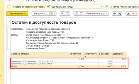 Как отменить резервирование товаров на Озоне