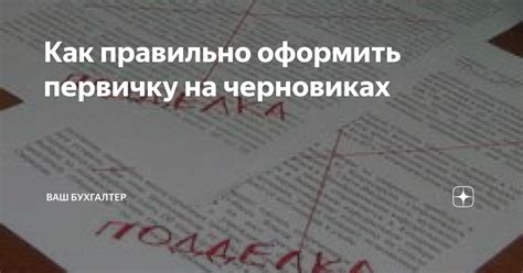 Как оформить разнарядку правильно