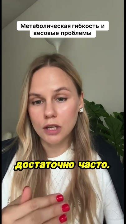 Как повысить метаболическую точку